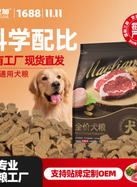 卫加狗粮低温烘焙犬粮全犬期成犬幼犬通用型狗粮美毛亮睛淡化泪痕