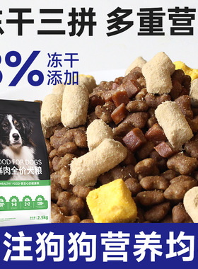 宜生严选冻干狗粮酶解鲜肉无谷冻干犬粮益生菌膳食平衡高营养犬粮