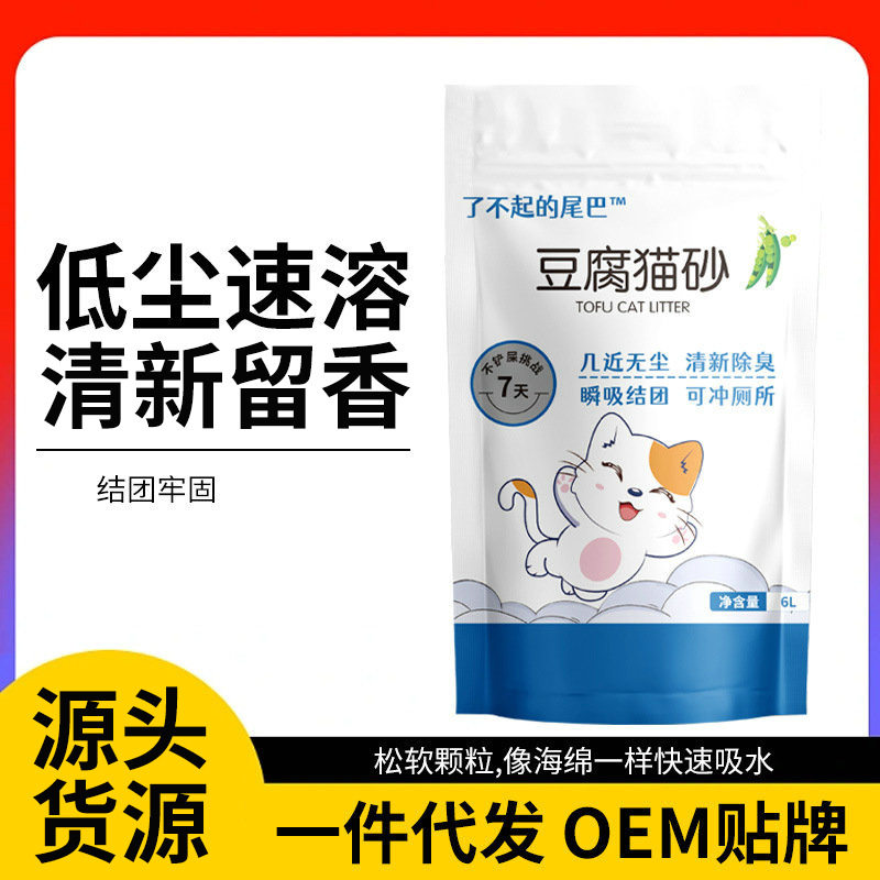了不起的尾巴豆腐猫砂瞬吸结团快