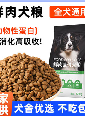 宜生狗粮全价狗粮成犬幼犬通用犬粮酶解鲜肉益生菌赛犬膨化粮合集