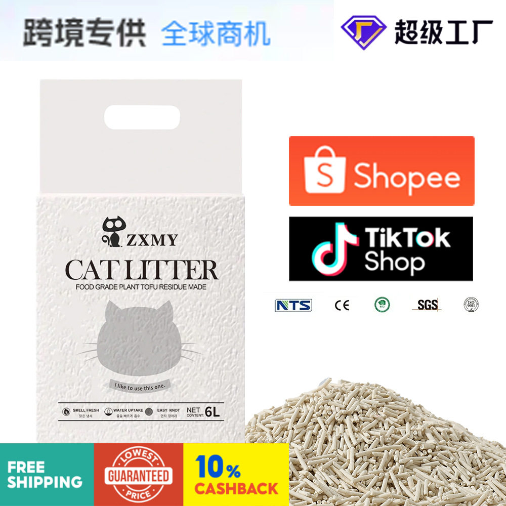 呼噜咪豆腐猫砂混合咖啡猫砂吸水