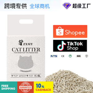 呼噜咪豆腐猫砂混合咖啡猫砂吸水