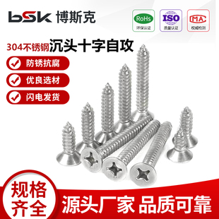 304不锈钢自攻螺丝十字沉头加长螺钉大全平头木螺丝M3M4M5M6mm