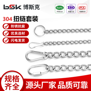 304不锈钢链条麻花链车牌亚克力广告牌焊口挂链吊牌链 扭链多规格