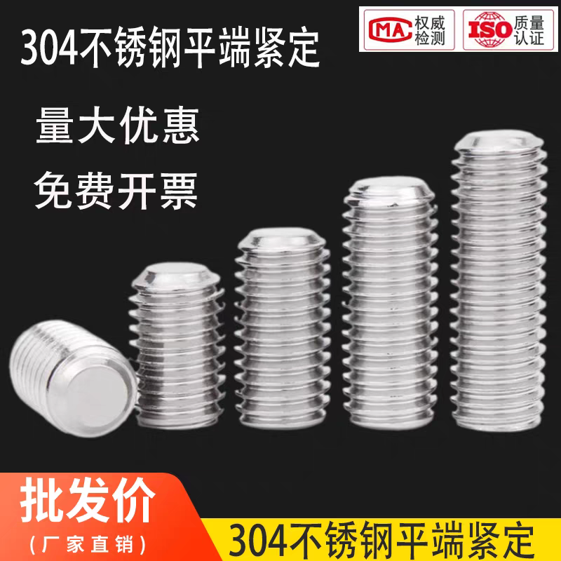 【工厂批发价】304平端紧定