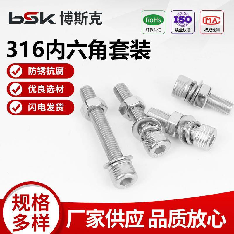 【免费开专票】316内六角套装
