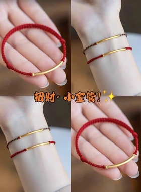 招财小金管红绳手链小众设计个性