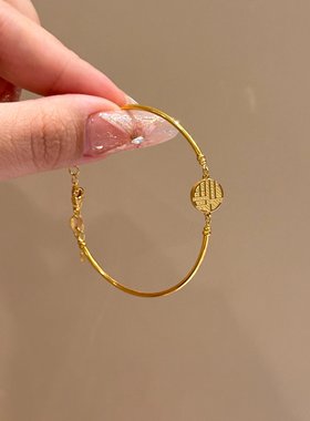 古法金色吉言福字手镯链复古设计