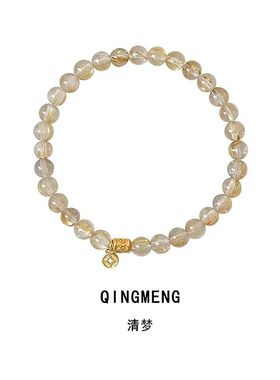 「清梦」新中式金发晶手串小众设计黄水晶招财转运手链高级感饰品