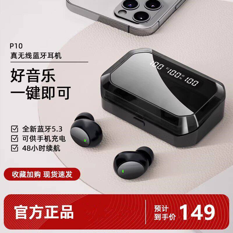 适用索尼蓝牙耳机入耳式双耳重低音无线 线游戏超长待机高音质降