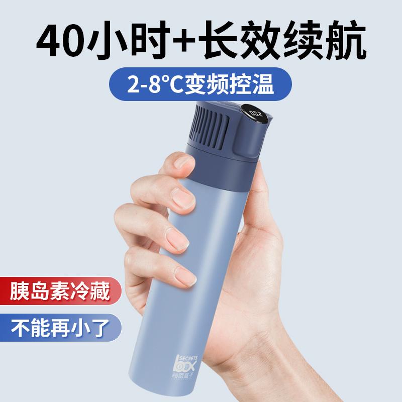 日本精工胰岛素冷藏盒便携充电式放药品车载小冰箱可上飞机冷藏杯