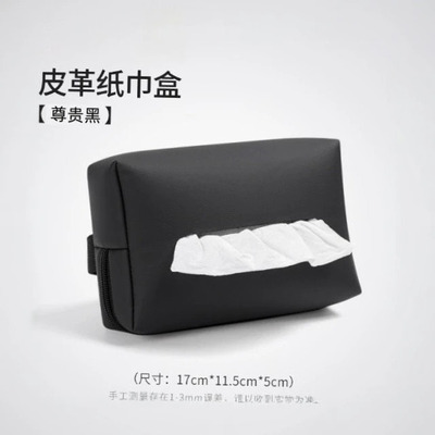适用于沃尔沃XC60 XC90XC40 S90S60 V40车载纸巾盒汽车座椅抽纸袋
