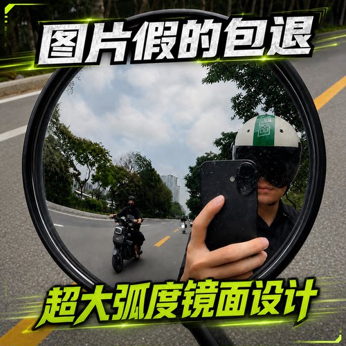 大视野超广角凸面镜电动车电瓶车后视镜适用雅迪爱玛反光镜子通用