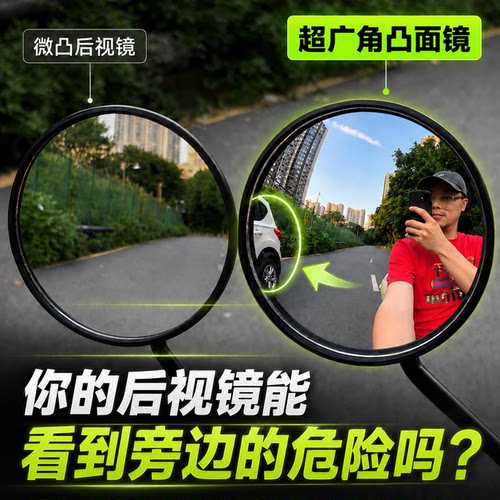 真大视野凸面电动车后视镜超广角雅迪爱玛台铃电瓶车反光镜子通用