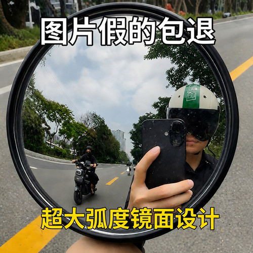 真大视野凸面电动车后视镜超广角雅迪爱玛台铃电瓶车反光镜子通用