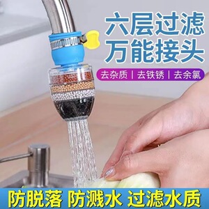 万能接口水龙头过滤器厨房家用自来水净水防溅花洒通用节水滤水器