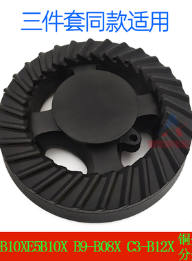 燃气灶配件适用于万和B9-B06X C3-B12X/T10X邦太8232炉火盖分火器