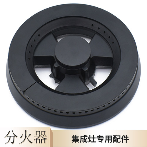 适用于亿田集成灶配件奥普全铜火盖分火器普森燃气灶炉头帅丰炉头