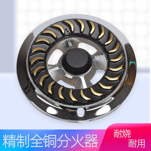 适用于华帝燃气灶配件B0318X/AX/BX B0629X i10004ABC火盖分火器
