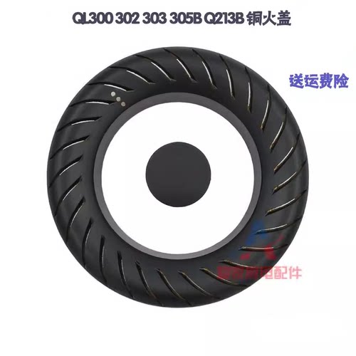 适用于美的燃气灶配件QL300/302/303/305B Q213 MQ7210-S炉头火盖