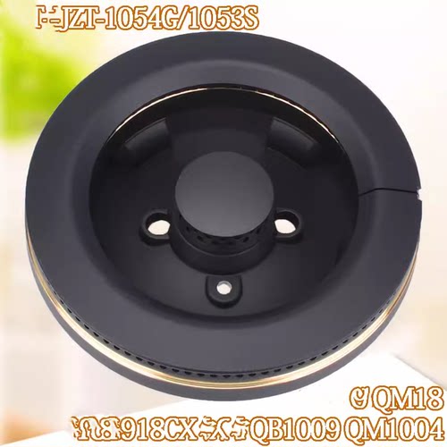 燃气灶配件适用于能率1053S 1054G大火盖皇冠918樱雪QB1009分火器