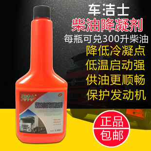 包邮柴油防凝剂降凝抗冻剂防冻添加剂货车用低温启动液整箱优惠