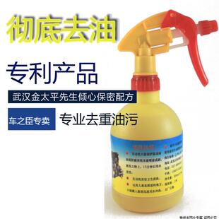 莱洁重油垢清洗剂新一代机头水发动机油污清洗剂
