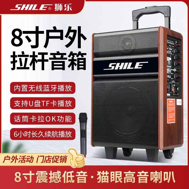 狮乐SD-3广场舞拉杆音响户外便携移动演讲宣传活动大音量蓝牙音箱