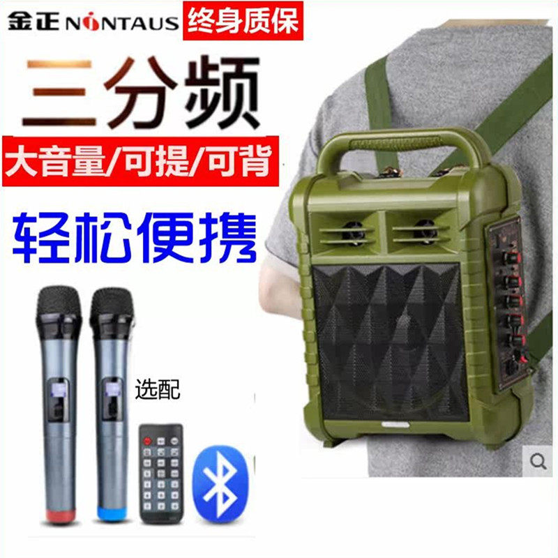 金正A20双肩背包徒跑步音响广场舞手提便携式小音箱大功率户外K歌