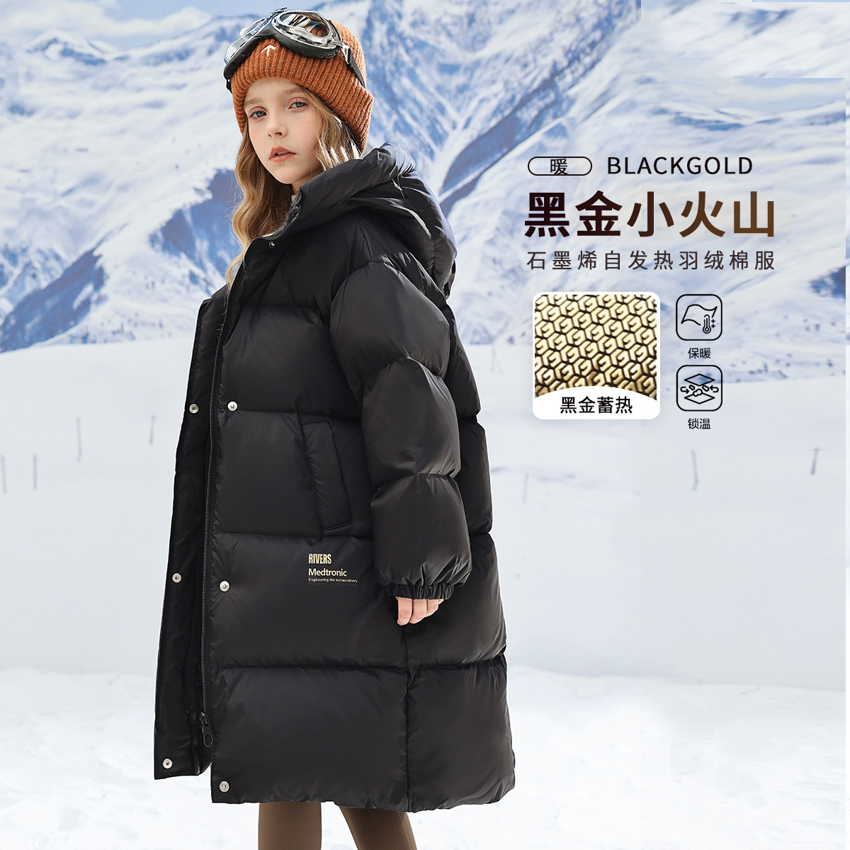【黑金石墨烯】新款儿童加厚棉服童装自加热羽绒棉衣男童女童外套