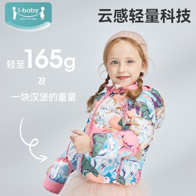 ibaby儿童羽绒服男女大宝宝鹅绒加厚保暖外套中长款轻薄冬装连帽