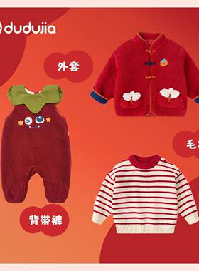 【毛衣控45.9元/背带裤控99.9元/外套控99.9元】嘟嘟家宝宝背带裤