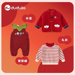 外套控99.9元 控99.9元 背带裤 嘟嘟家宝宝背带裤 毛衣控45.9元