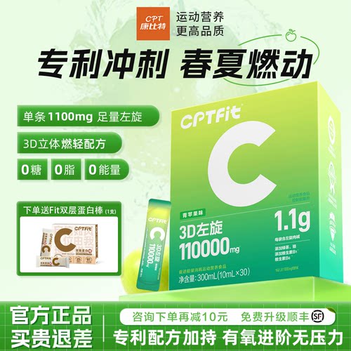 康比特专利左旋110000