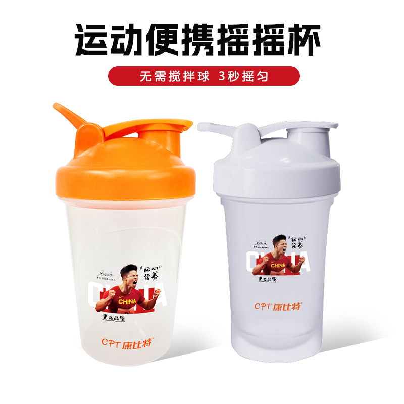 奶昔杯摇摇杯健身水杯