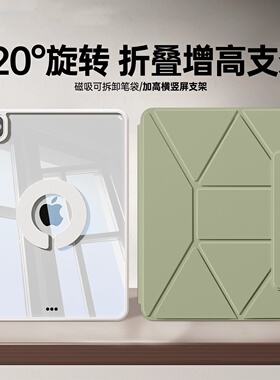 iPad11保护套iPadpro增高支架720度旋转air7磁吸拆卸air654双面夹苹果13寸平板防摔iPad10保护壳透明12.9防弯
