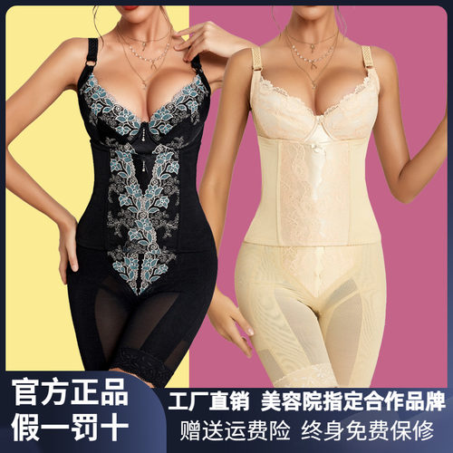 美容院体雕塑形收腹提臀模具