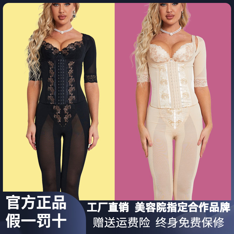 银纤维身材管理器塑形长款三件套