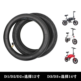 10寸S2车型防爆真空胎 V1D3内胎14 大鱼电动车轮胎12寸外胎D2