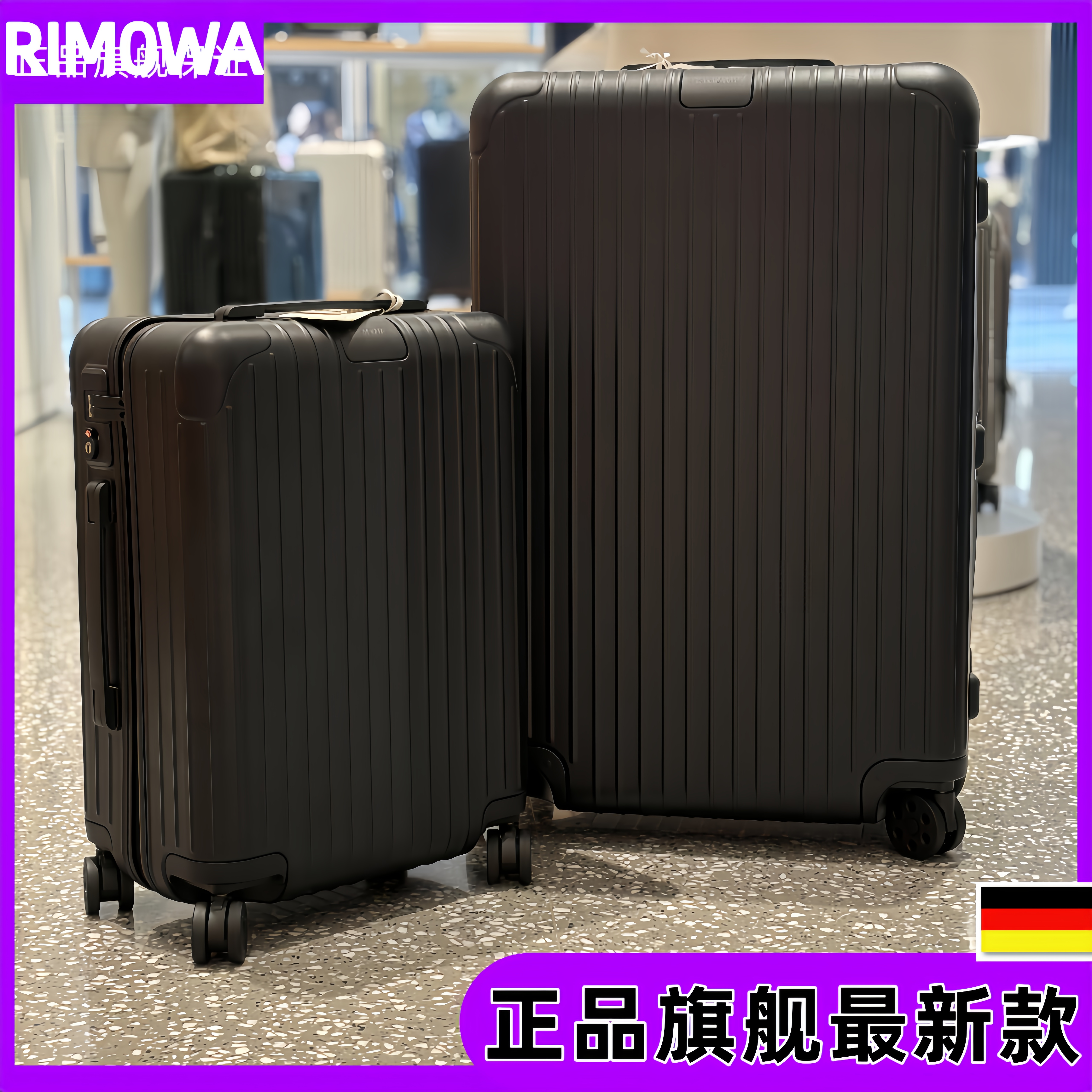 RIM0WA日默行李箱Essential系列21寸拉杆箱登机箱33寸旅行托运箱