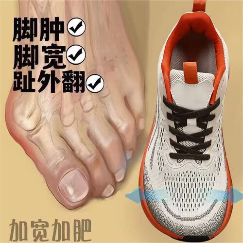 4E宽楦男大码透气网面健步鞋
