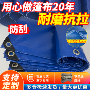货车蓬布雨棚刀刮布推拉棚防水布防雨布遮雨篷布耐磨帐布雨布篷布