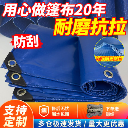 货车蓬布雨棚刀刮布推拉棚防水布防雨布遮雨篷布耐磨帐布雨布篷布