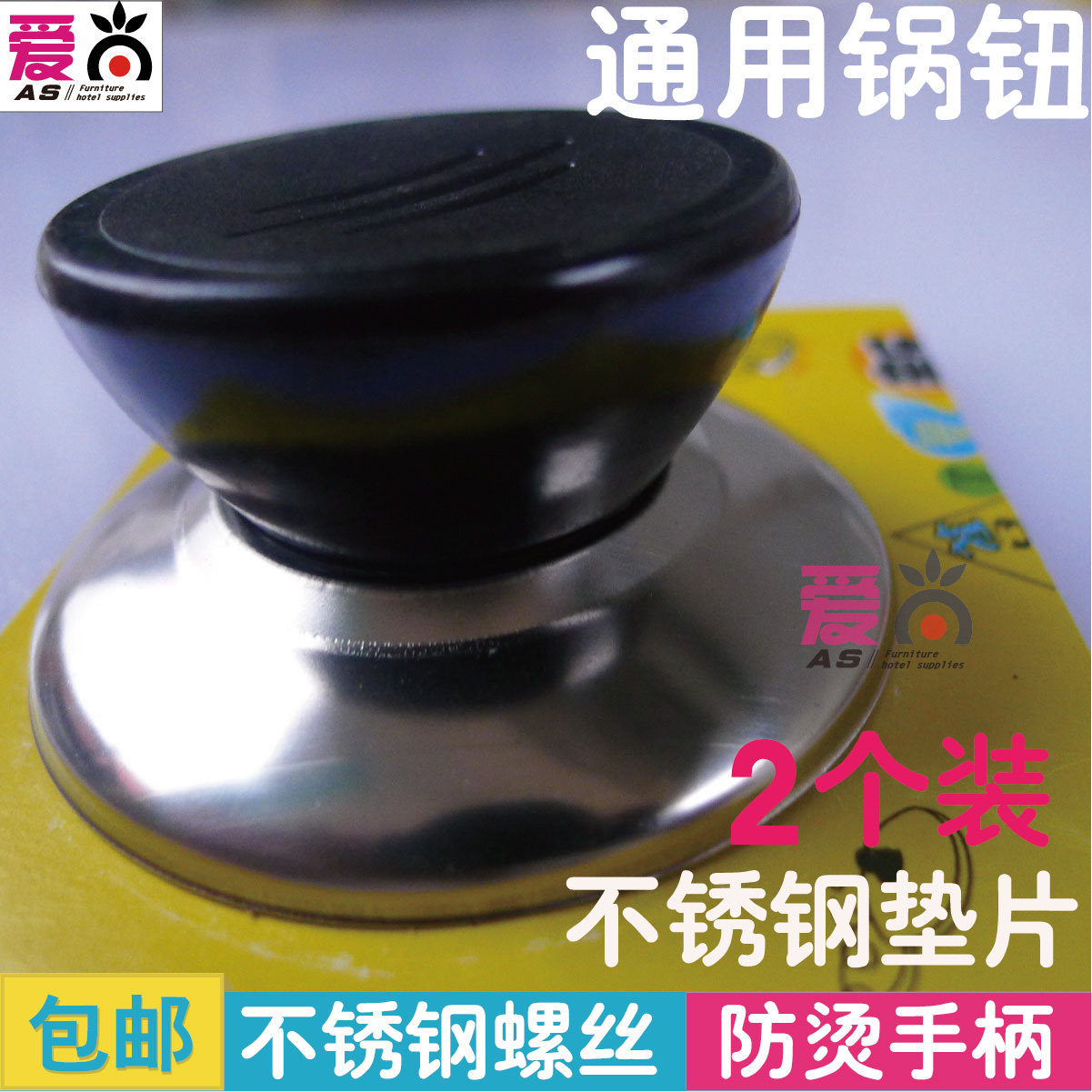 不锈钢锅盖电锅类配件锅钮扭炒锅汤锅盖头提把手柄防烫锅帽丁顶珠