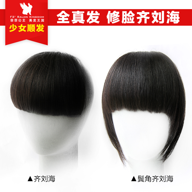 减龄加厚真发齐刘海 隐形无痕假流海头帘头顶增发补发修脸神器