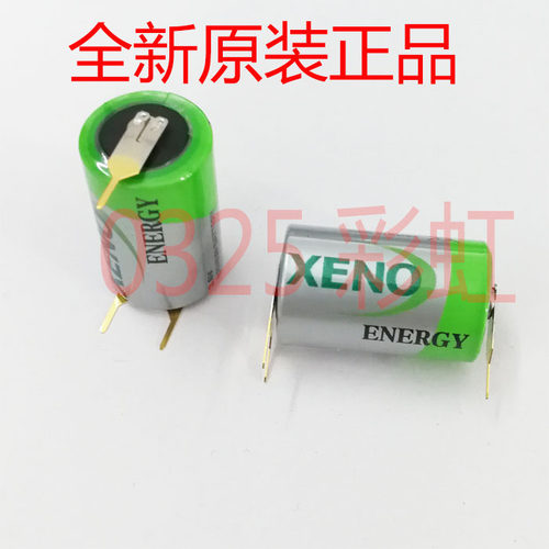 韩国帝王 XENO 3.6V锂电池 XL-050F 1/2AA ER14250 PLC带针轴焊脚