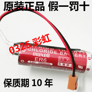松下机器人锂电池 原装 2000MAh ER6 0TC机器人 3.6V