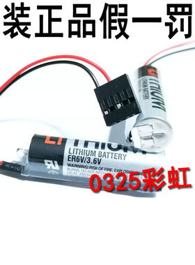 原装进口正品安川锂电池ER6VC3N 3.6V PLC电池数控锂电池 ER6VC3N