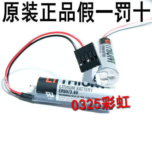 原装进口正品安川锂电池ER6VC3N 3.6V PLC电池数控锂电池 ER6VC3N