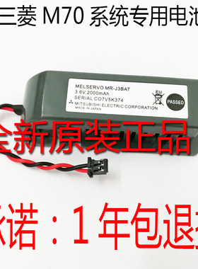 原装全新ER6VC119A ER6VC119B三菱M70系统3.6V电池MR-J3BAT